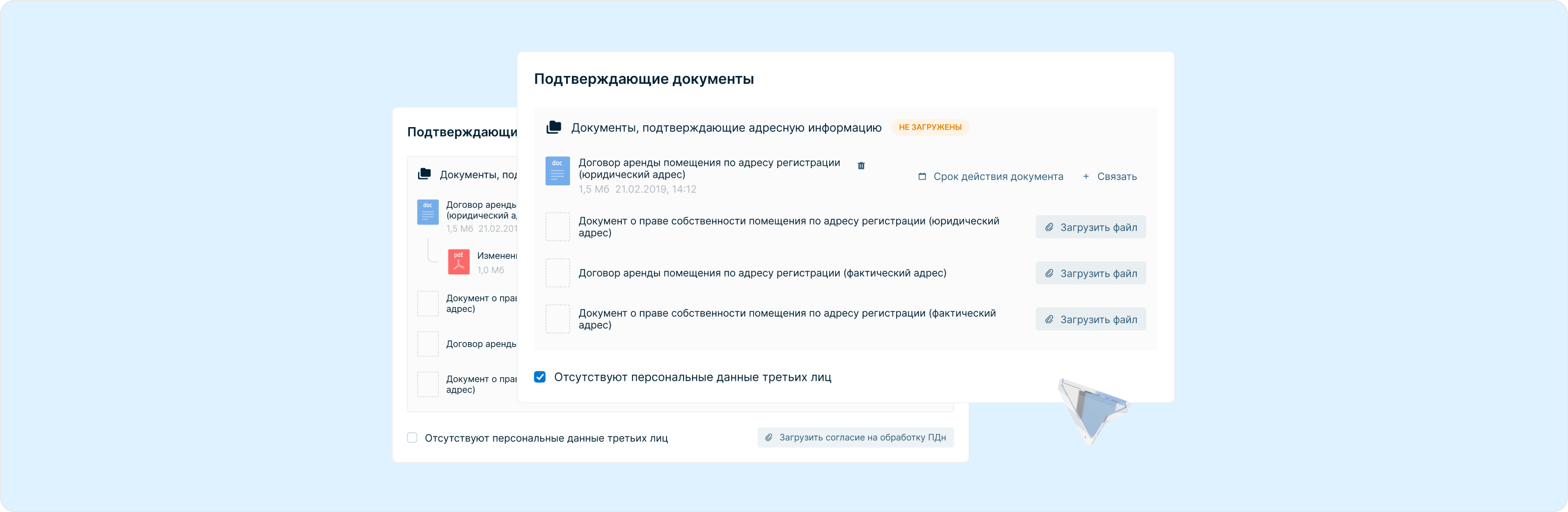 Газпром Бизнес ID — подтверждающие документы